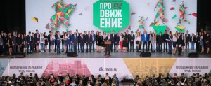 Мэр Москвы Сергей Собянин посетил Съезд молодых парламентариев столицы