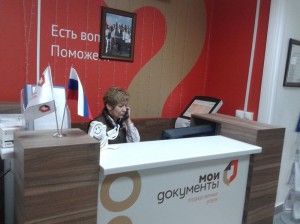 Центр Мои документы в Даниловском районе