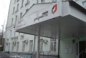 Центр госуслуг в Даниловском районе