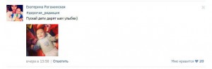 Фотография ребенка Екатерины Рогажинской набрала больше всех лайков