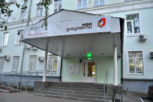 Центр Мои Документы в Даниловском районе