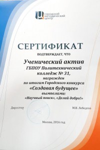 Колледж Даниловского района был награжден двумя вымпелами