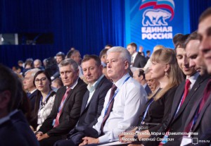 Мэр Москвы Сергей Собянин принял участие в очередном съезде партии «Единая Россия»