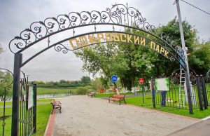 Покровский парк в ЮАО