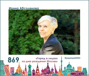 Кандидат в мастера спорта Ирина Абсолямова