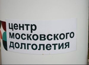День рождения «Московского долголетия» отметят в ЦМД «Даниловский». Фото: архив, «Вечерняя Москва»
