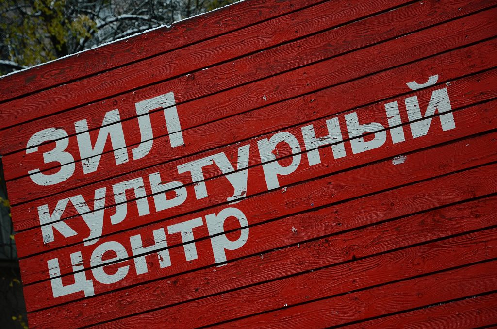 «Разреши себе и стань звездой»: мастер-класс состоится в КЦ ЗИЛ. Фото: Анна Быкова, «Вечерняя Москва»