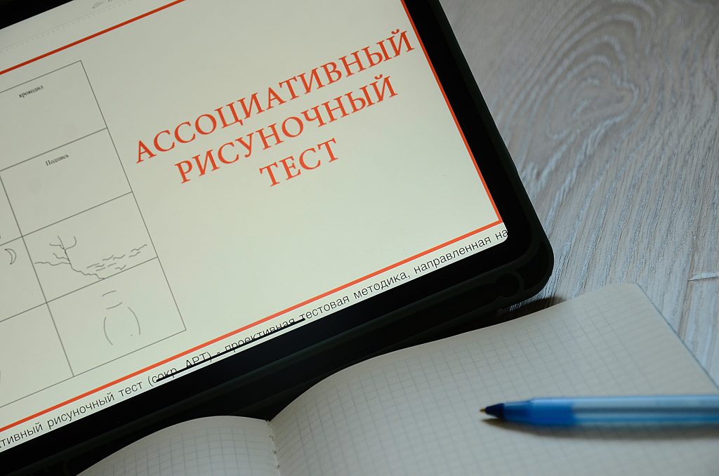 Психологическая онлайн-встреча пройдет в МУИВ. Фото: Анна Быкова, «Вечерняя Москва»