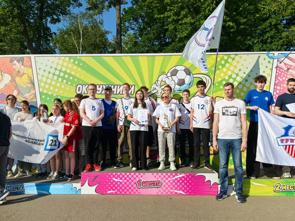 Студенты МТК имени Ивана Лихачева побывали на Фестивале школьного спорта. Фото: страница МТК имени Ивана Лихачева в социальных сетях