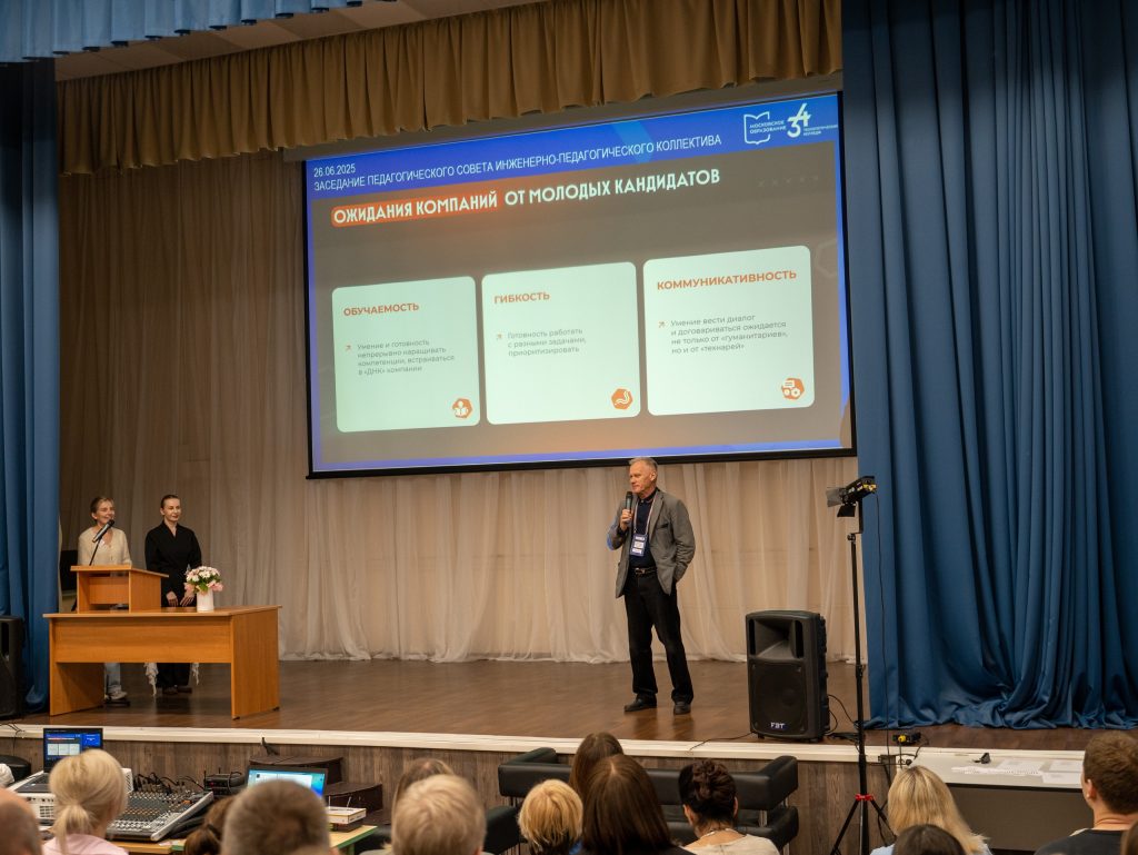 Заседание Педагогического совета прошло в ТК №34. Фото: страница ТК №34 в социальных сетях