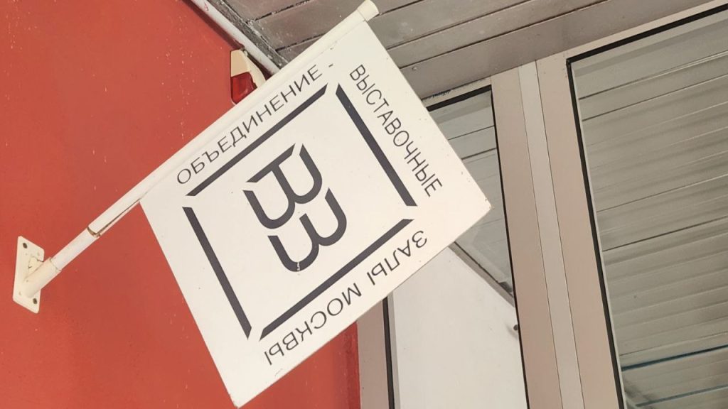 «Что-то знакомое»: художественную выставку развернут в Галерее «Пересветов переулок». Фото: Алина Моисеенко, «Вечерняя Москва»