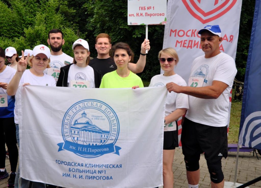 Сотрудники Первой Градской приняли участие в забеге Спартакиады ДЗМ. Фото: Telegram-канал ГКБ №1 имени Николая Пирогова