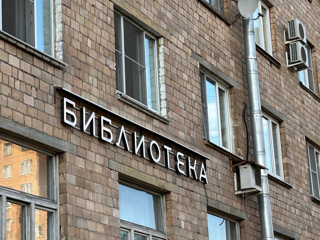 Сотрудники библиотеки №163 проведут выставку «Что там, за холмом?». Фото: Анастасия Герман, «Вечерняя Москва»