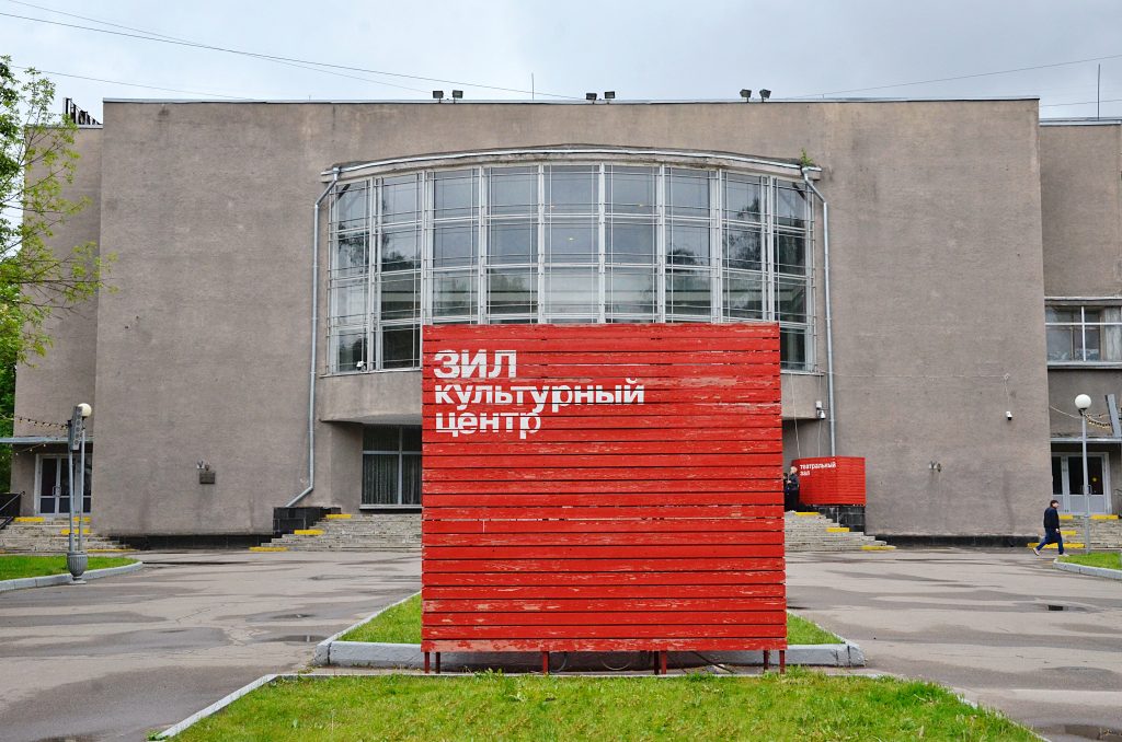 Встреча Клуба любителей краеведческих книг пройдет в КЦ ЗИЛ. Фото: Анна Быкова, «Вечерняя Москва»