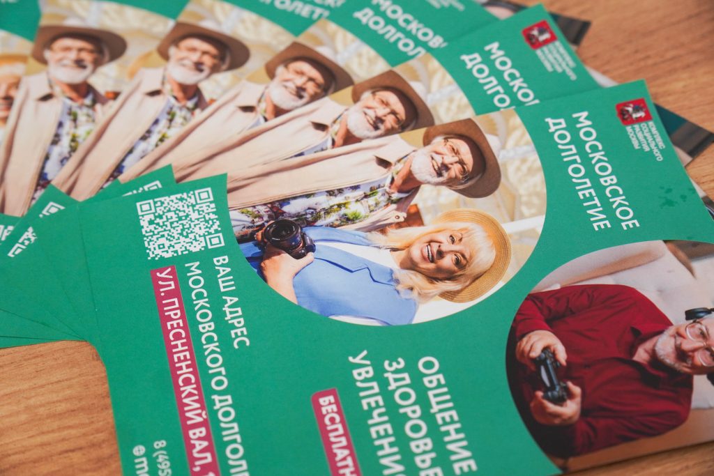 Сотрудники ЦМД «Даниловский» пригласили горожан на кинопоказ. Фото: Ксения Догонашева, «Вечерняя Москва»