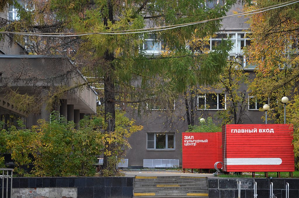 Музыкальный мастер-класс пройдет в КЦ ЗИЛ. Фото: Анна Быкова, «Вечерняя Москва»