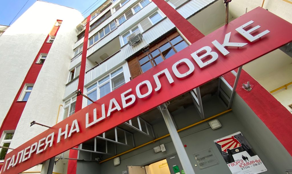 Научное кино покажут в Галерее «На Шаболовке». Фото: Анна Быкова, «Вечерняя Москва»