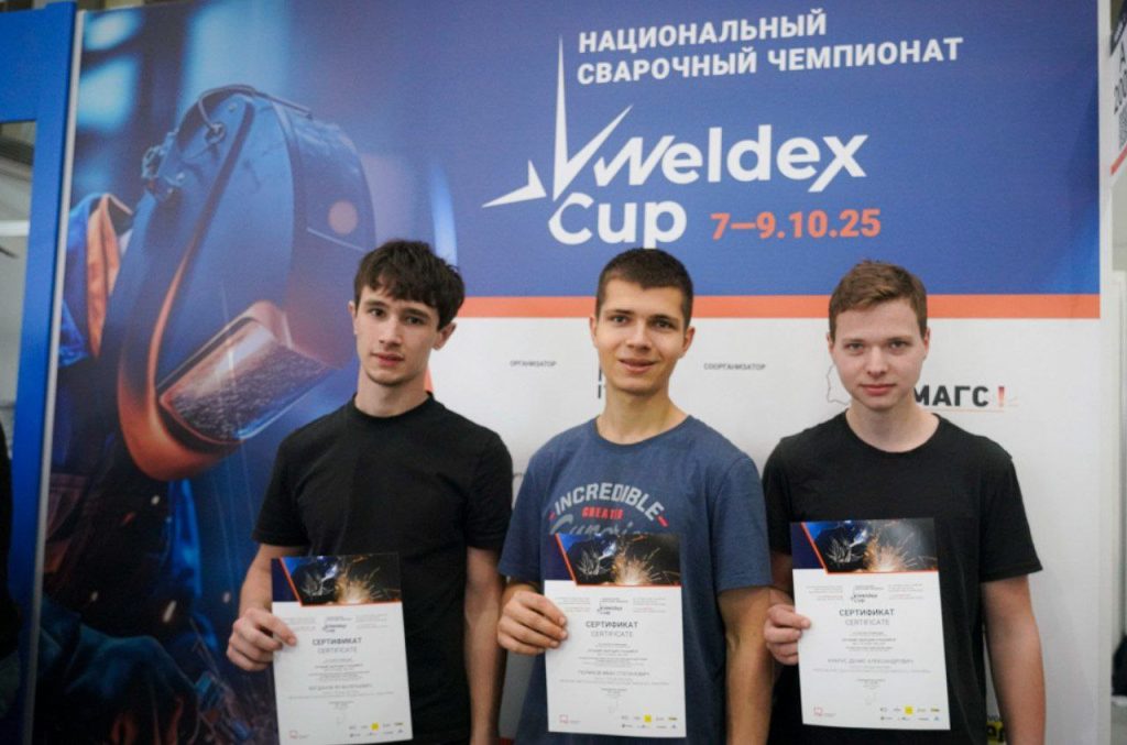 Студенты МТК имени Ивана Лихачева приняли участие в Чемпионате «Кубок Сварки России – WELDEX 2025». Фото: страница Московского технологического колледжа имени Ивана Лихачева в социальных сетях