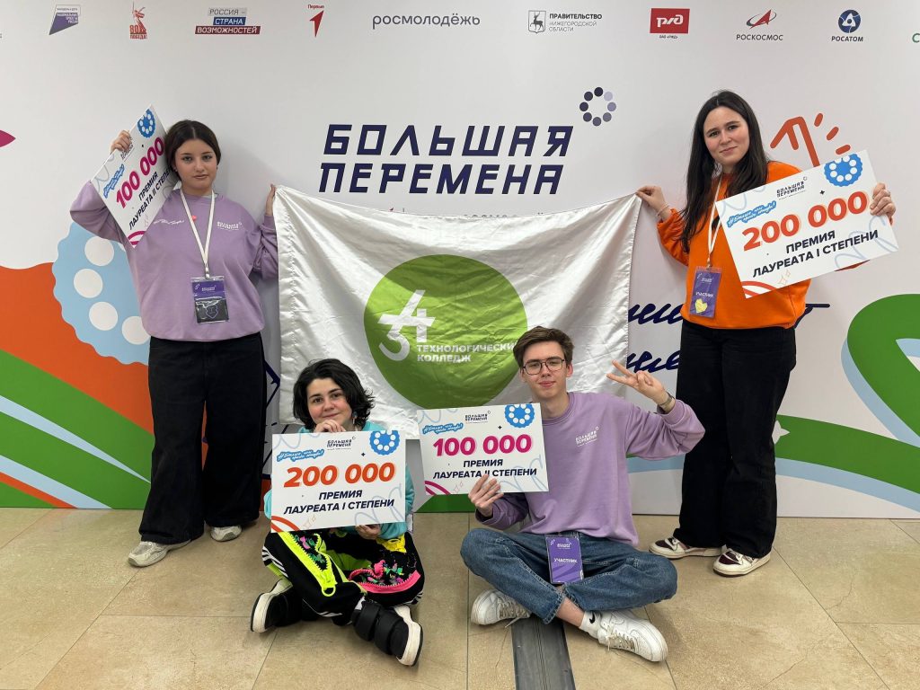 Технологический колледж №34 вышел в ТОП-20 России. Фото: сайт колледжа