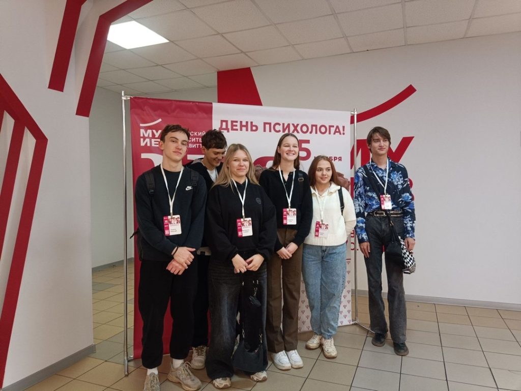 Сотрудники МУИВ провели день психолога. Фото: страницца МУИВ в социальных сетях