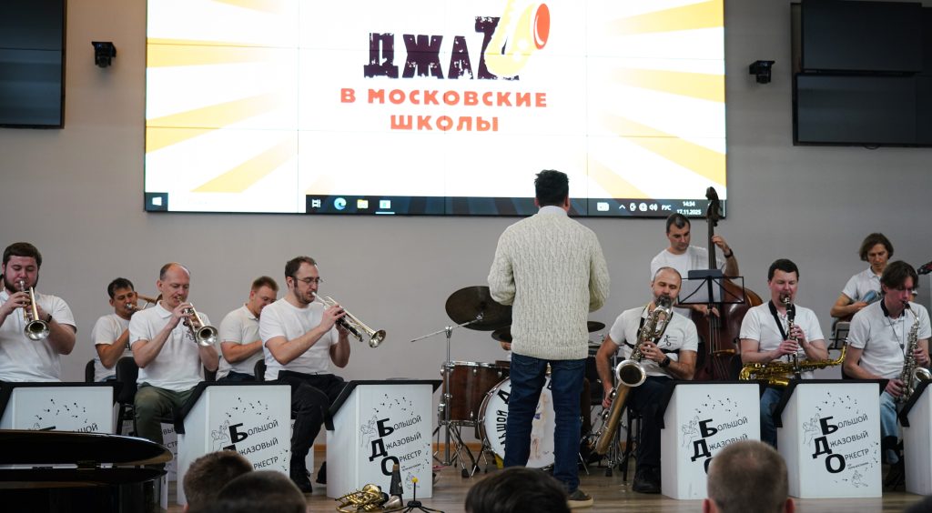 Джазовый концерт прошел в МТК имени Ивана Лихачева. Фото: страница Московского технологического колледжа имени Ивана Лихачева в социальных сетях