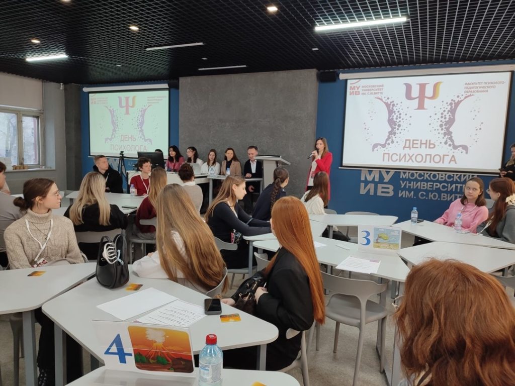 Представители МУИВ провели день психолога. Фото: страница МУИВ в социальных сетях