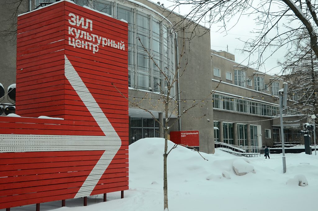 Праздничный концерт состоится в Зимнем Саду Культурного центра ЗИЛ. Фото: Анна Быкова, «Вечерняя Москва»