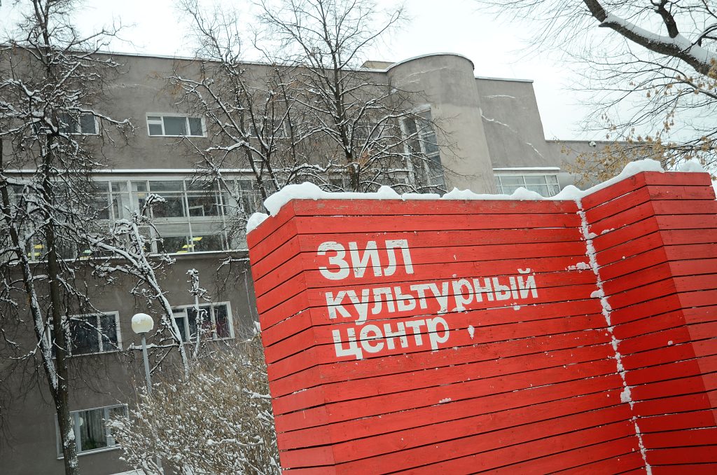 Лекция об образе Армении в литературе пройдет в Культурном центре ЗИЛ. Фото: Анна Быкова, «Вечерняя Москва»