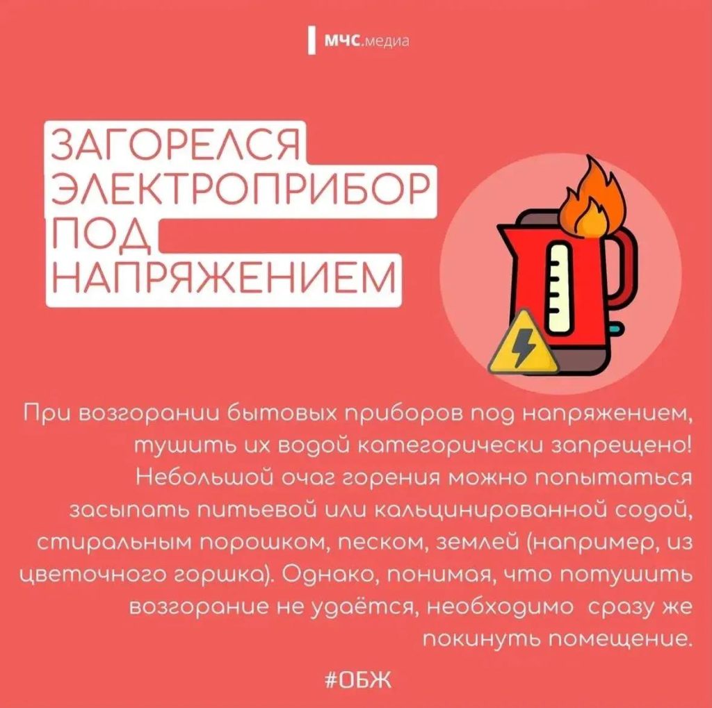 Фото: ГУ МЧС России по г. Москве