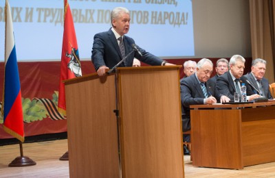 Мэр Москвы Сергей Собянин посетил пленум московского городского совета ветеранов