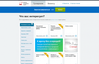В 2015 году через портал госуслуг москвичи более миллиона раз оплатили ЖКУ