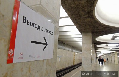 Станция метро Орехово