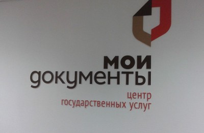 Центр госуслуг в Даниловском районе