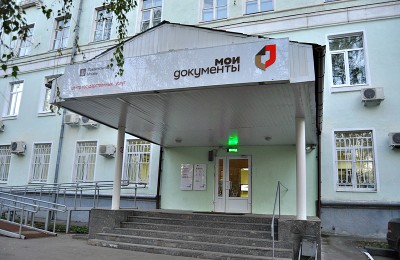 Центр Мои Документы в Даниловском районе