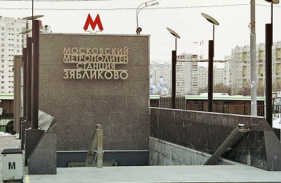 Станция метро Зябликово в ЮАО