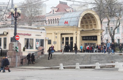 Станция метро "Кропоткинская"