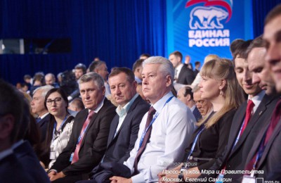 Мэр Москвы Сергей Собянин принял участие в очередном съезде партии «Единая Россия»