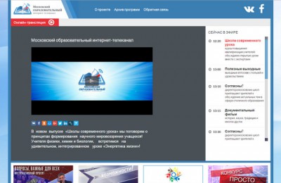 Новые передачи и документальные проекты запустят на Московском образовательном телеканале с сентября