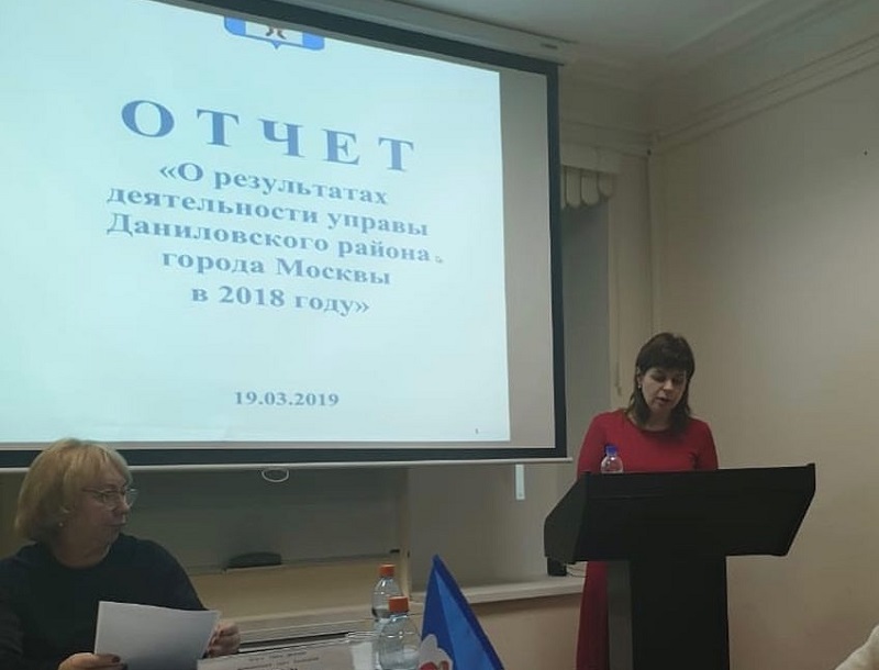 Муниципальные депутаты заслушали отчет о работе Главы управы Даниловского района