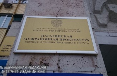 О проведении в прокуратуре Южного административного округа города Москвы ежедневного приема граждан