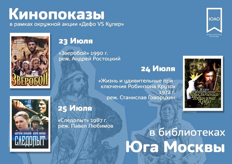 бесплатные кинопоказы проведут для жителей Даниловского района
