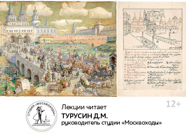 В москве читать. История Москвы читать. Москва Москва читать. Читающая Москва.