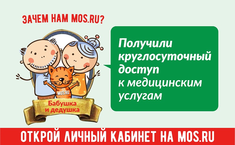 вакцинация, домашние животные, Официальный сайт Мэра Москвы, пункты вакцинации животных