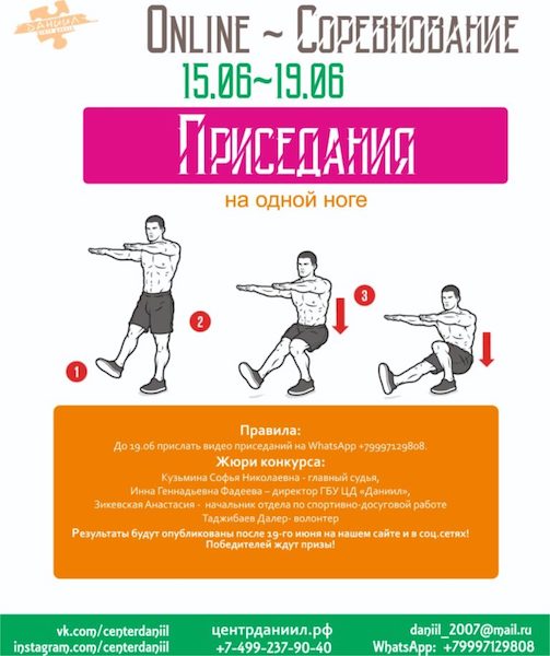 Даниловский-новость- дети спорт физкультура 2
