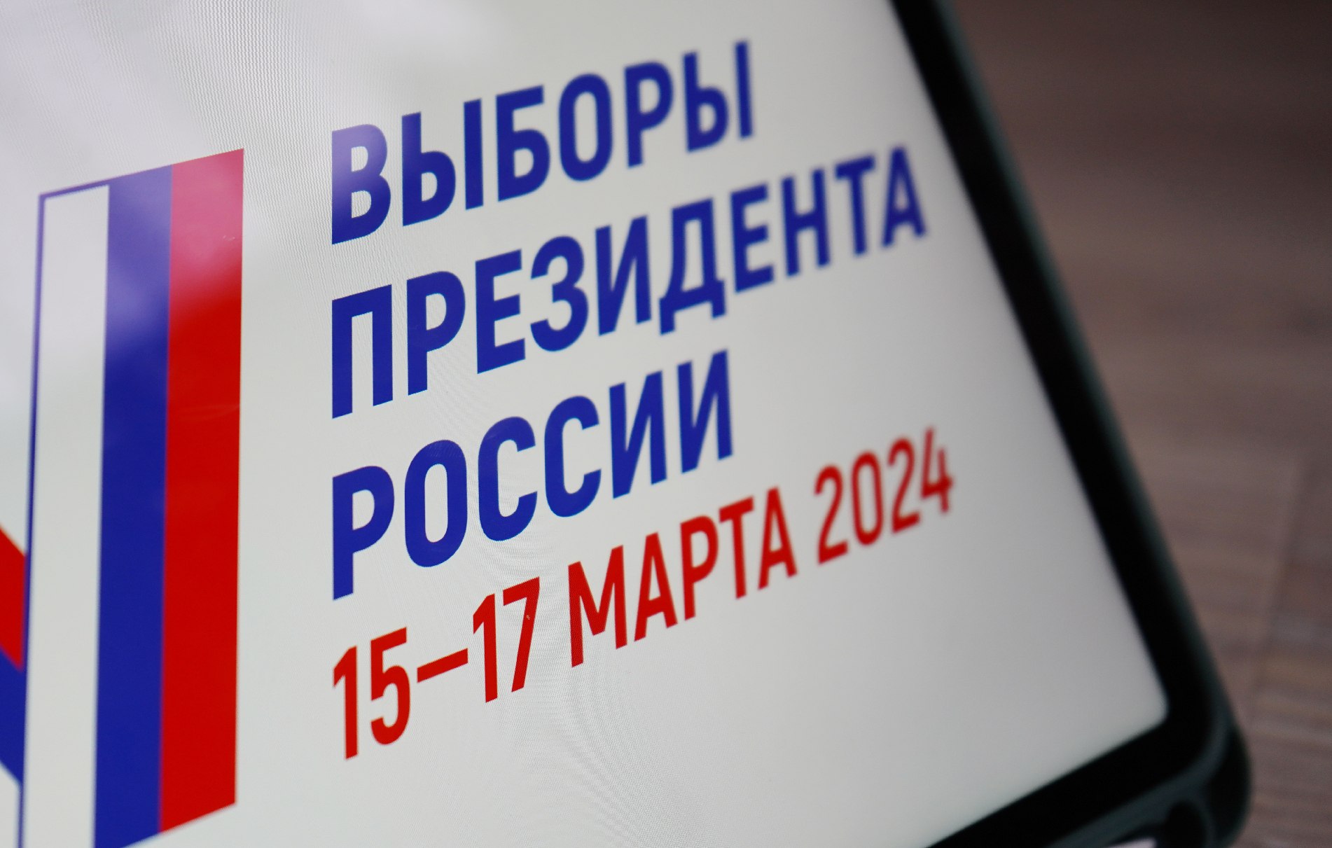 Церемония разделения ключа электронного голосования в Москве пройдет 14 марта. Фото: Анна Быкова, «Вечерняя Москва»