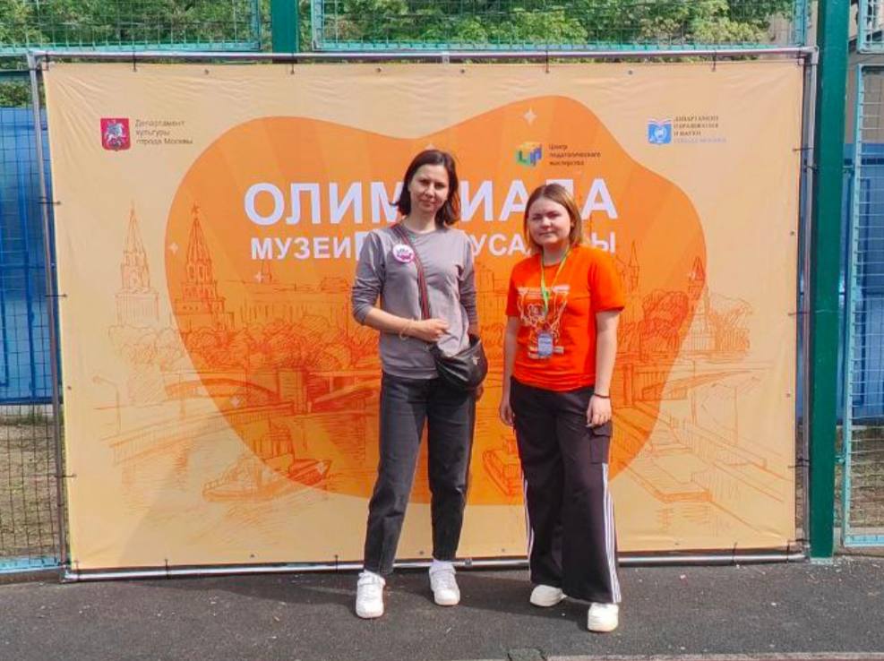 Студенты МТК имени Ивана Лихачева поучаствовали в финале олимпиады «Музеи. Парки. Усадьбы». Фото: страница Московского технического колледжа имени Ивана Лихачева в социальных сетях