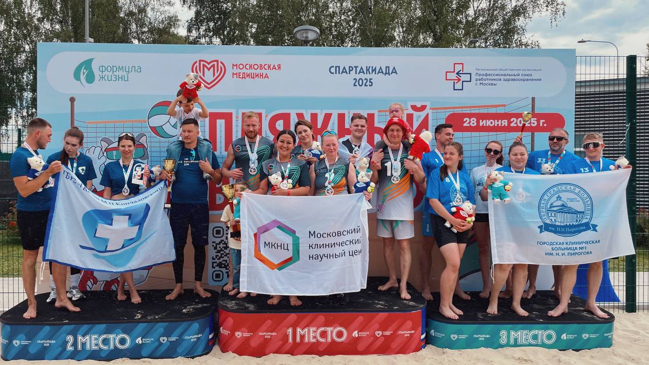 Сотрудники Первой Градской стали участниками турнира по пляжному волейболу. Фото: Telegram-канал ГКБ №1 имени Николая Пирогова