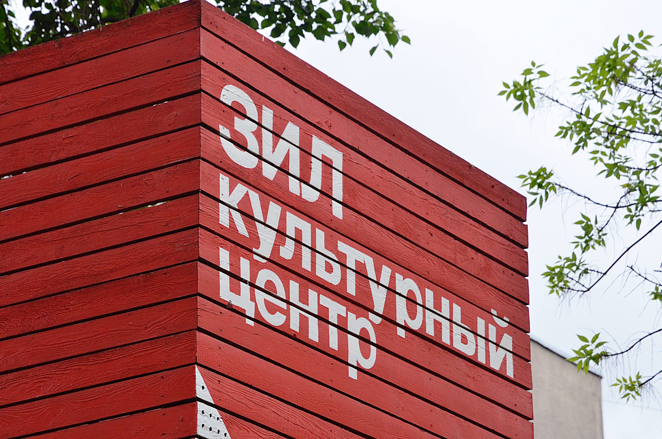 Молодежный фестиваль «Импульс» состоится в КЦ ЗИЛ. Фото: Анна Быкова, «Вечерняя Москва»