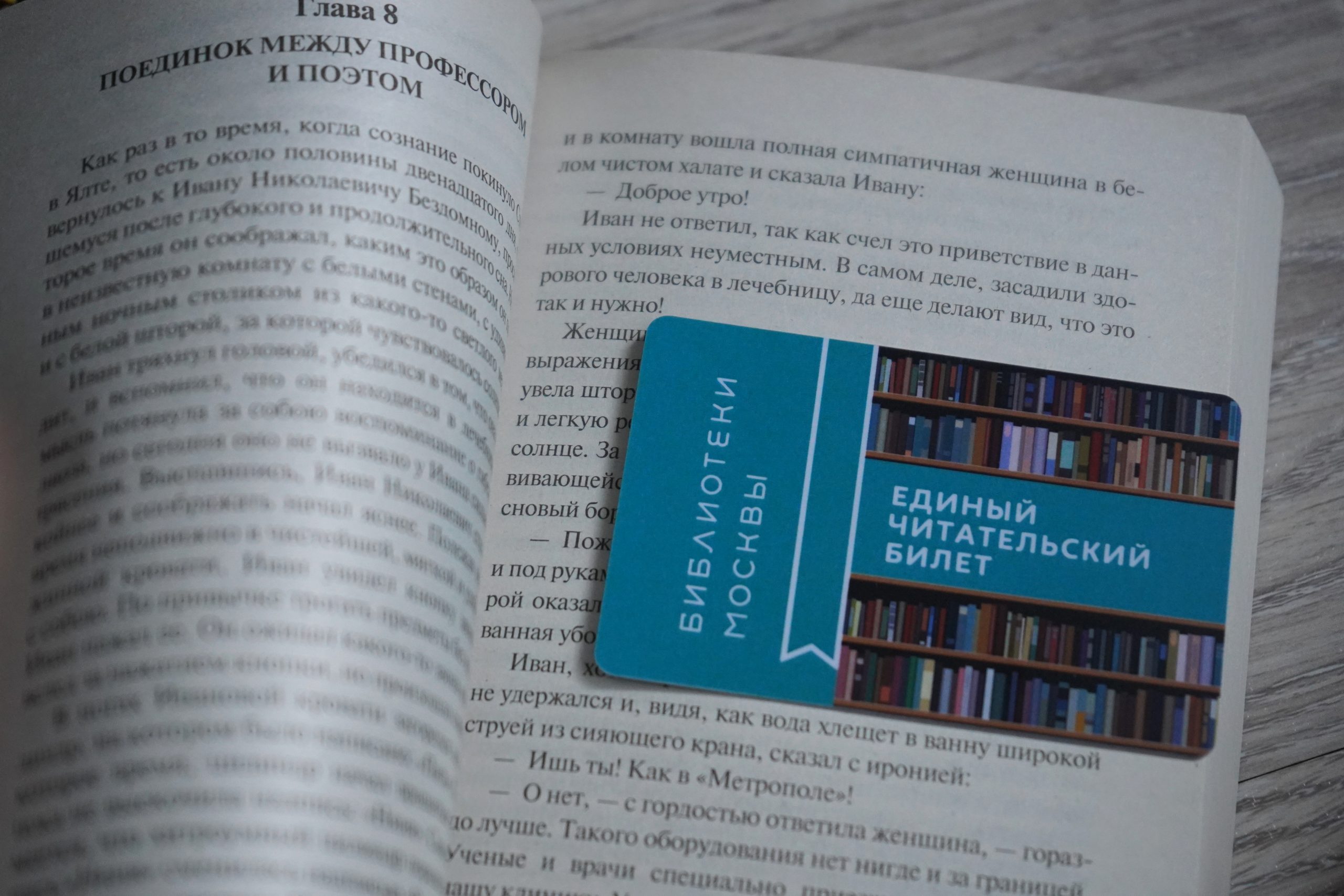 Литературную гостиницу с чтениями проведут в библиотеке №163. Фото: Анна Быкова, «Вечерняя Москва»