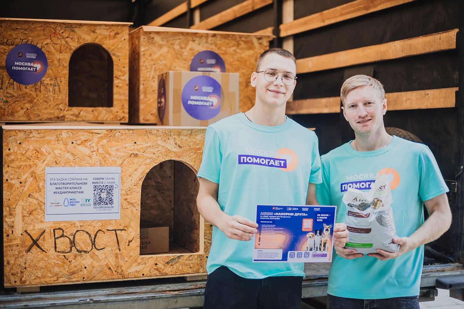 Горожане могут помочь животным из Белгорода в Даниловском районе. Фото: пресс-служба Комитета общественных связей и молодежной политики города Москвы